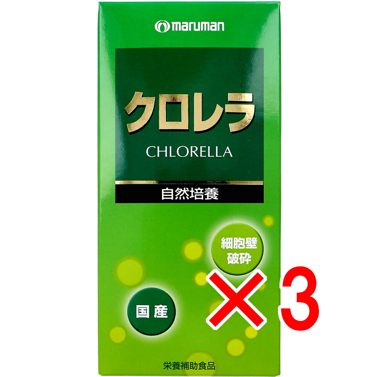 【 まとめ買い3個セット 】 マルマン クロレラ 1200粒 【 送料無料 】｜日用品・釣具・文具のすぐる屋本舗