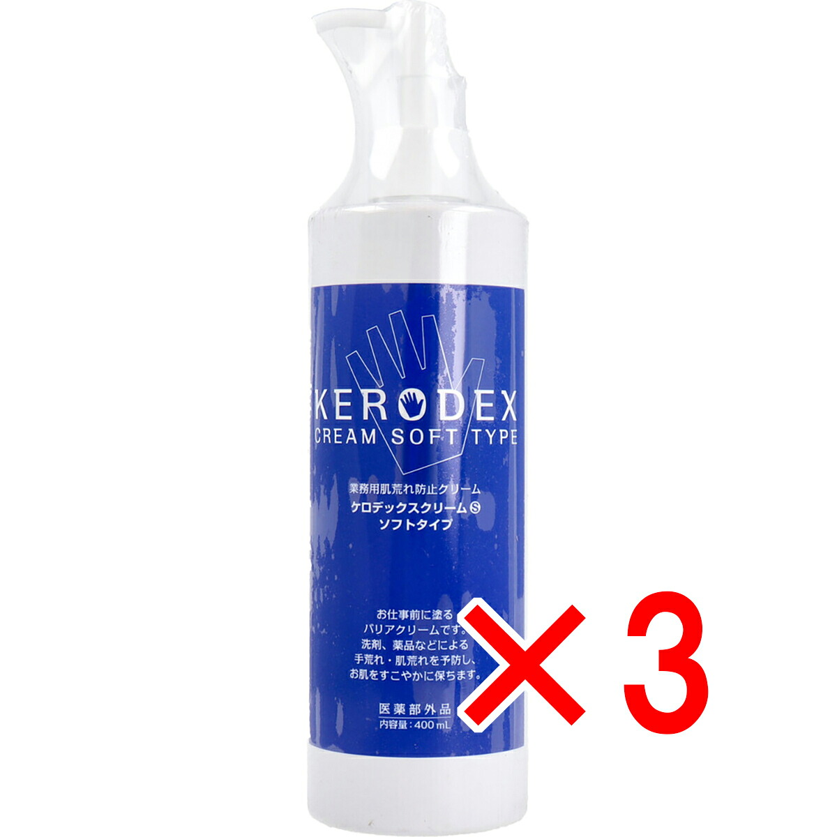 【 まとめ買い3個セット 】 ケロデックスクリームS ソフトタイプ 業務用荒れ防止クリーム 400mL 【 送料無料 】｜日用品・釣具・文具のすぐる屋本舗
