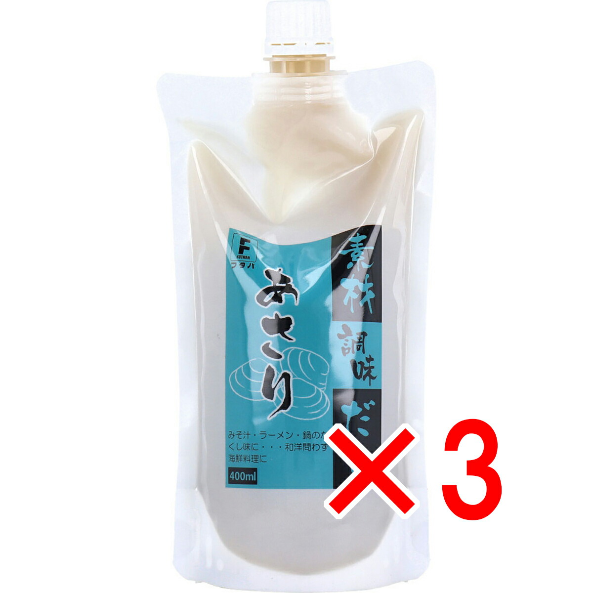 【 まとめ買い3個セット 】 素材調味だし あさり 400mL 【 送料無料 】