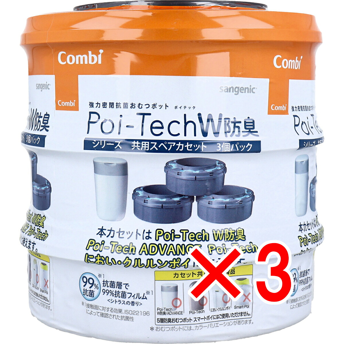 【 まとめ買い3個書き割り 】 二人組 豪然たる密閉抗菌お襁褓ポット ポイテックW防臭つづき物共用スペア部品テープ 3個風呂敷き包み 【 貨物輸送無料 】