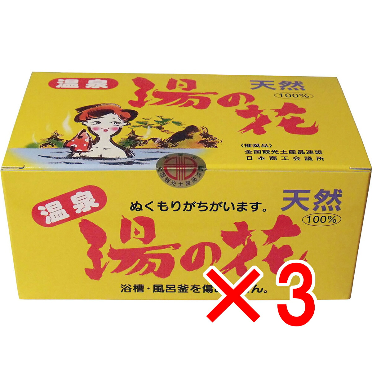 【 まとめ買い3個セット 】 天然湯の花 徳用箱入 HF25 15g×25袋入 【 送料無料 】