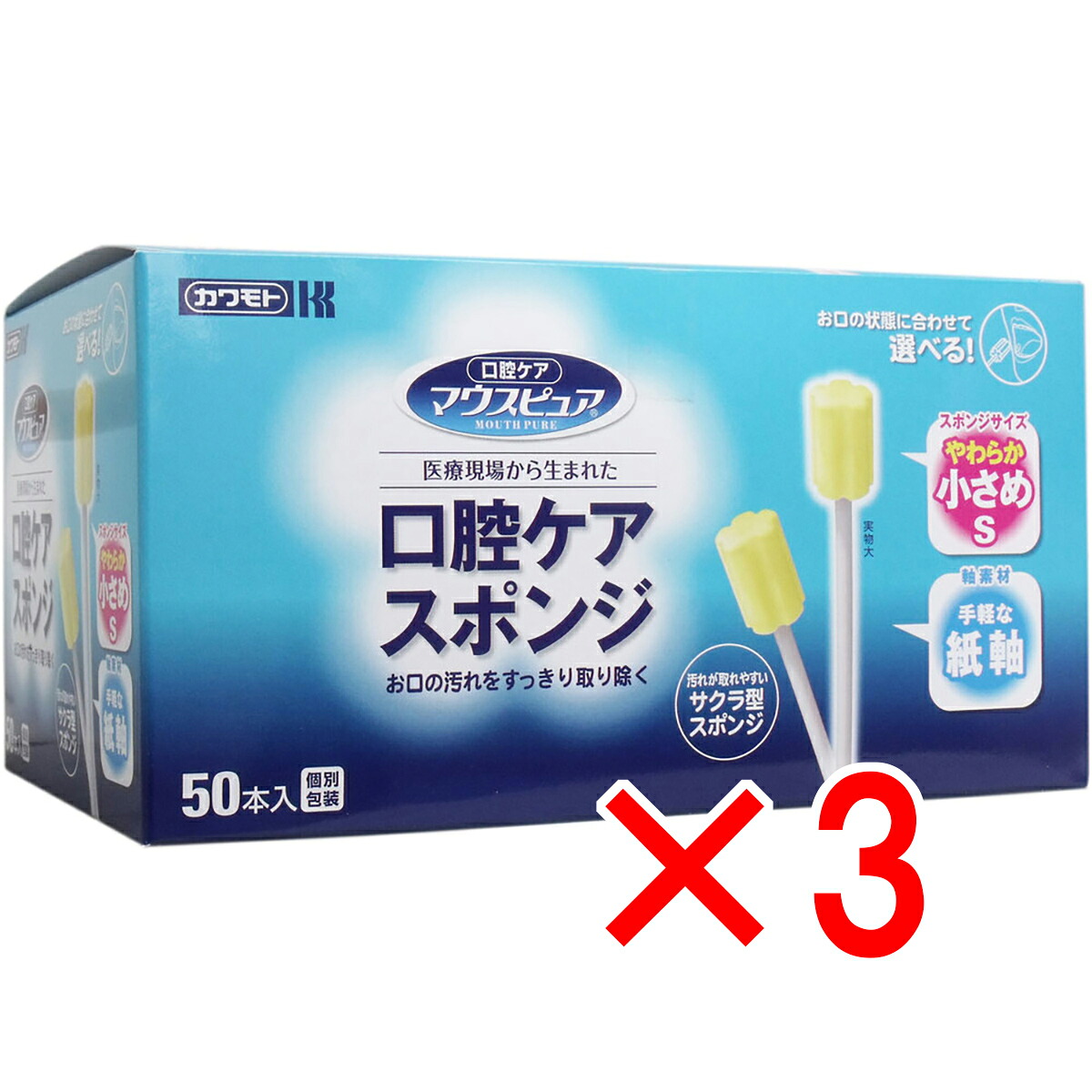 【 まとめ買い3個セット 】 マウスピュア 口腔ケアスポンジ 紙軸 Sサイズ 50本入 【 送料無料 】