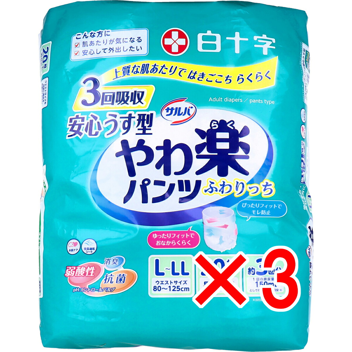 【 まとめ買い3個セット 】 サルバ 安心うす型 やわ楽パンツ L-LLサイズ 20枚入 【 送料無料 】