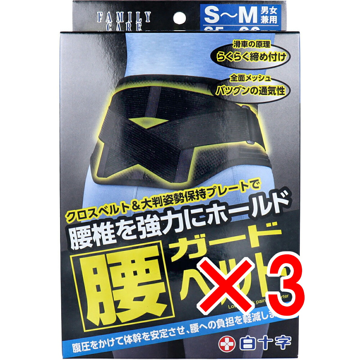 【 まとめ買い3個書き割り 】 FC 腰差し固める三尺帯 男女兼用S-M大いさ 65-90糎 【 貨物輸送無料 】