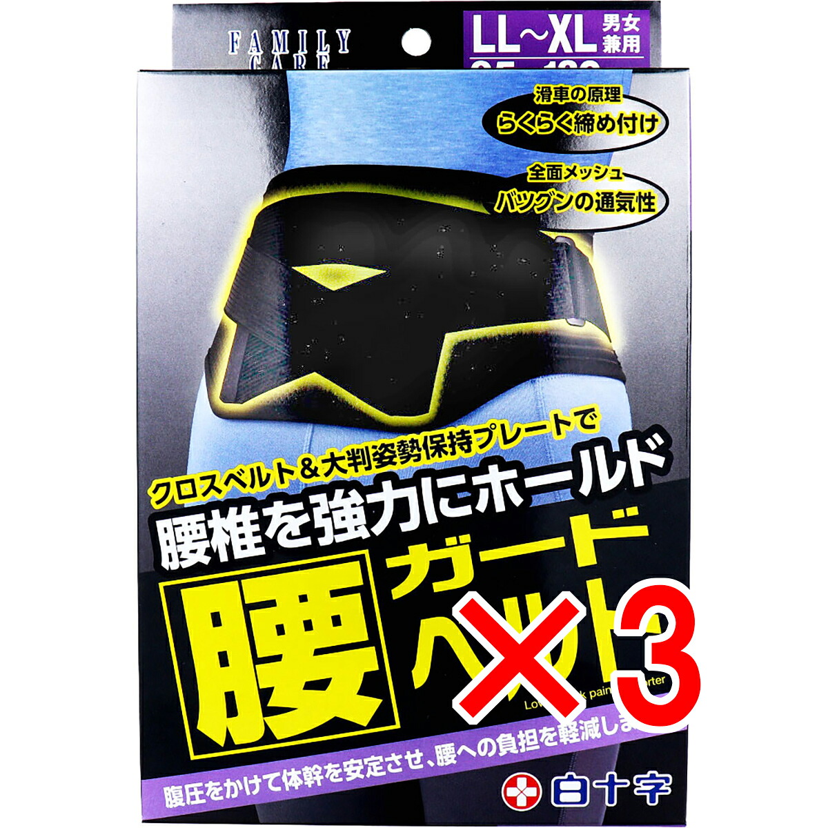 【 まとめ買い3個書き割り 】 FC 腰差し固める三尺帯 男女兼用LL-XL大いさ 95-130糎 【 貨物輸送無料 】
