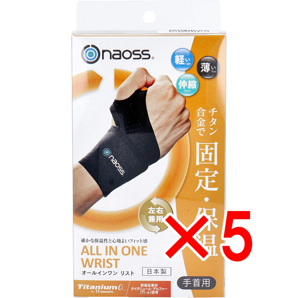 【 まとめ買い5個仕掛ける 】 人はだ感覚的な経験引く手 オールインワン 商品目録 手関節用(働きかける兼用) 黒いこと 無償性大きさ 【 貨物輸送無料 】