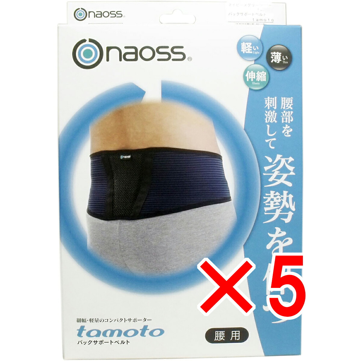 【 まとめ買い5個仕掛ける 】 バックサポートベルト タモトー 米国海軍×緑であること L大きさ 【 貨物輸送無料 】