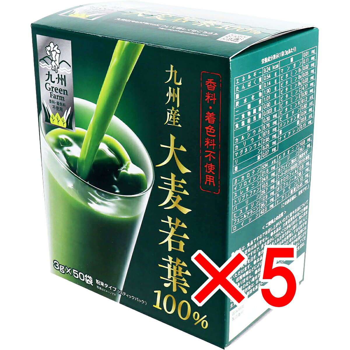 【 まとめ買い5個セット 】 GF九州産大麦若葉100％ 3g×50袋入 【 送料無料 】