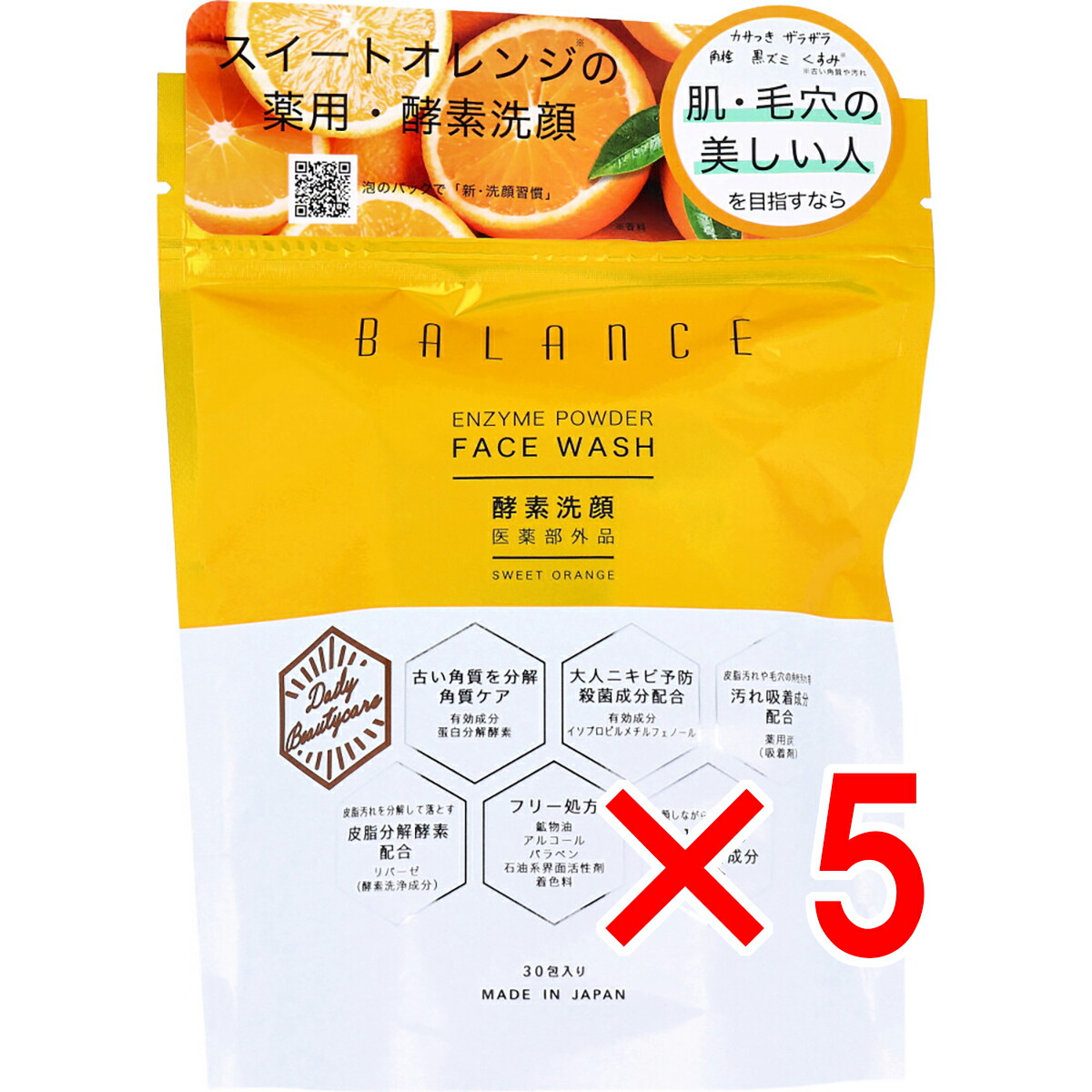 【 まとめ買い5個セット 】 BALANCE バランス 酵素洗顔 スイートオレンジの香り 30包入 【 送料無料 】