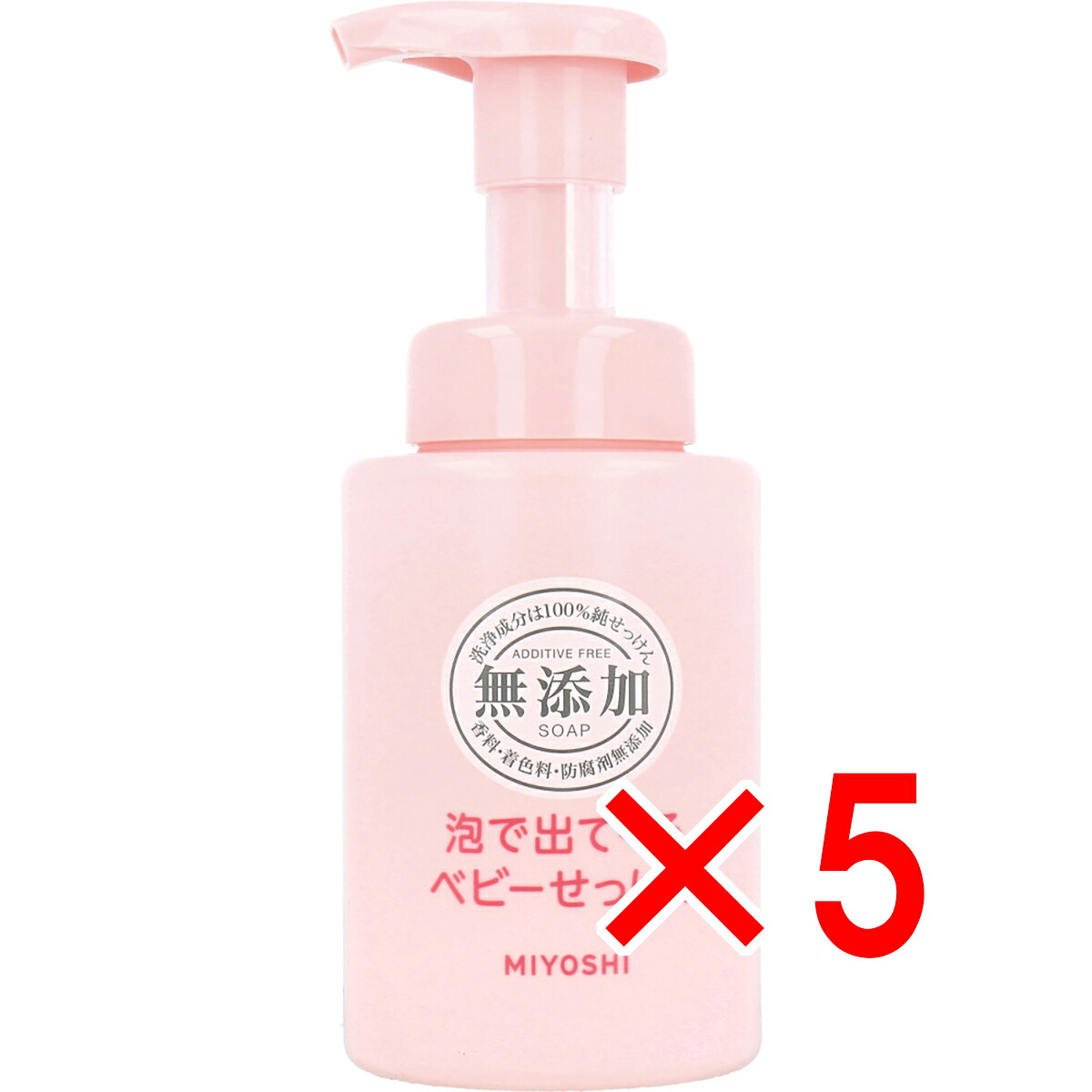 【 まとめ買い5個セット 】 無添加 泡で出てくるベビーせっけん 250mL 【 送料無料 】