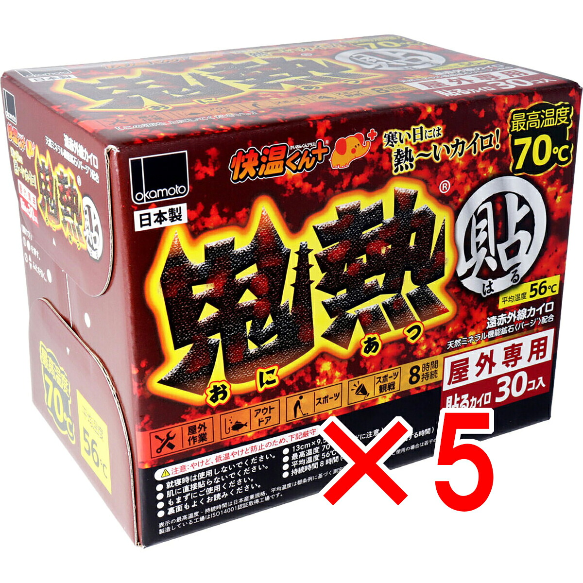 【 まとめ買い5個セット 】 使いすて屋外専用貼るカイロ 快温くんプラス 鬼熱 レギュラー 30個入 【 送料無料 】