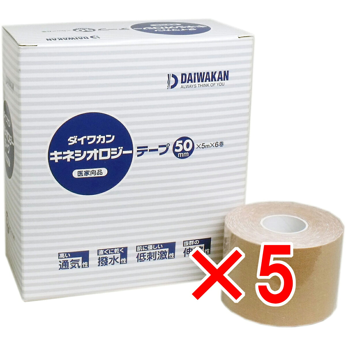 【 まとめ買い5個書き割り 】 キネシオロジーテープ 御医者さん向品 50×5m×6巻 【 貨物輸送無料 】