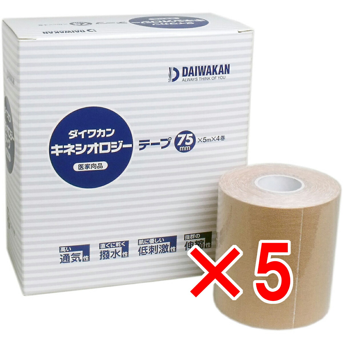 【 まとめ買い5個書き割り 】 キネシオロジーテープ 御医者さん向品 75×5m×4巻 【 貨物輸送無料 】