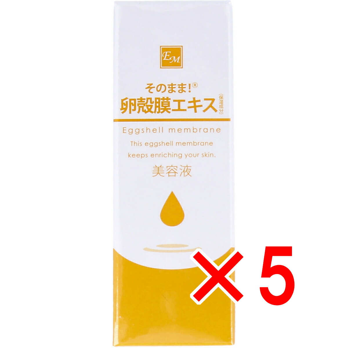 【 まとめ買い5個セット 】 そのまま！ 卵殻膜エキス 20mL 【 送料無料 】