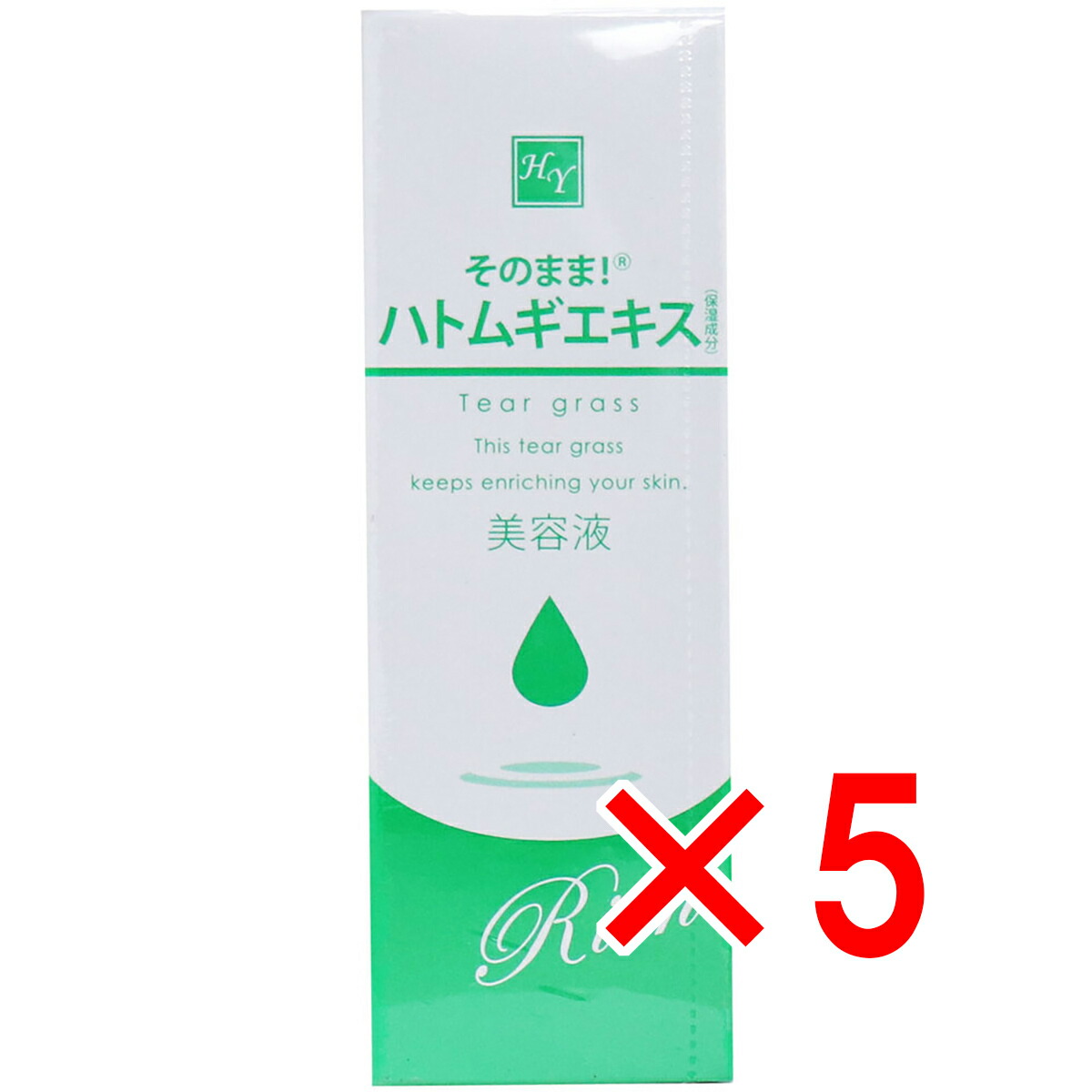 【 まとめ買い5個セット 】 そのまま！ ハトムギエキス リッチ 美容液 20mL 【 送料無料 】
