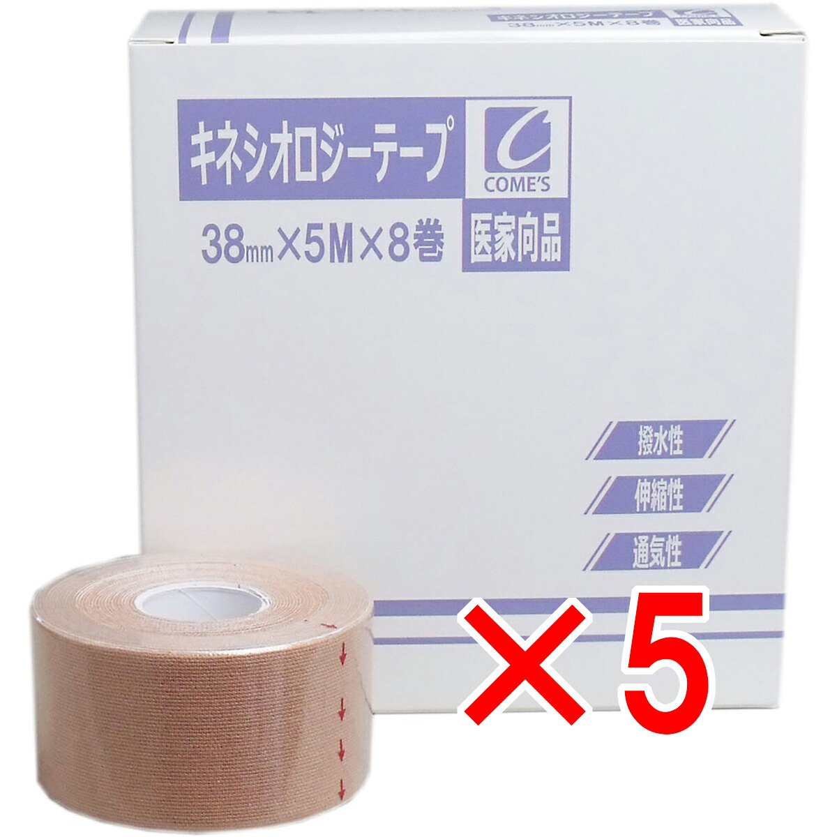 【 まとめ買い5個仕掛ける 】 御医者さん向品 キネシオロジーテープ 38×5M×8巻 【 貨物輸送無料 】