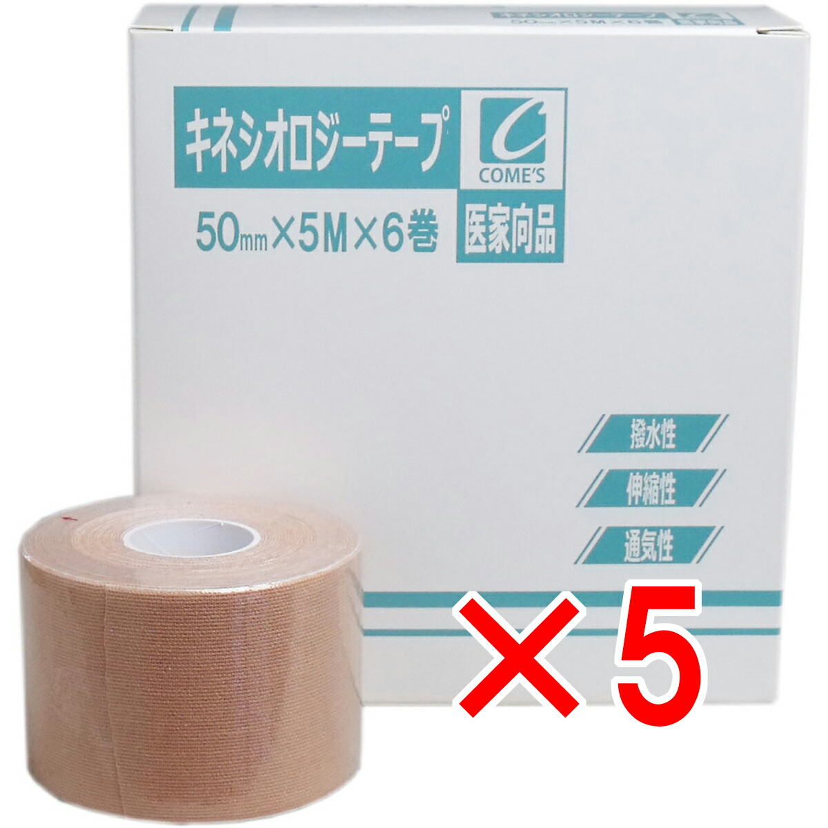 【 まとめ買い5個仕掛ける 】  御医者さん向品 キネシオロジーテープ 50×5M×6巻 【 貨物輸送無料 】