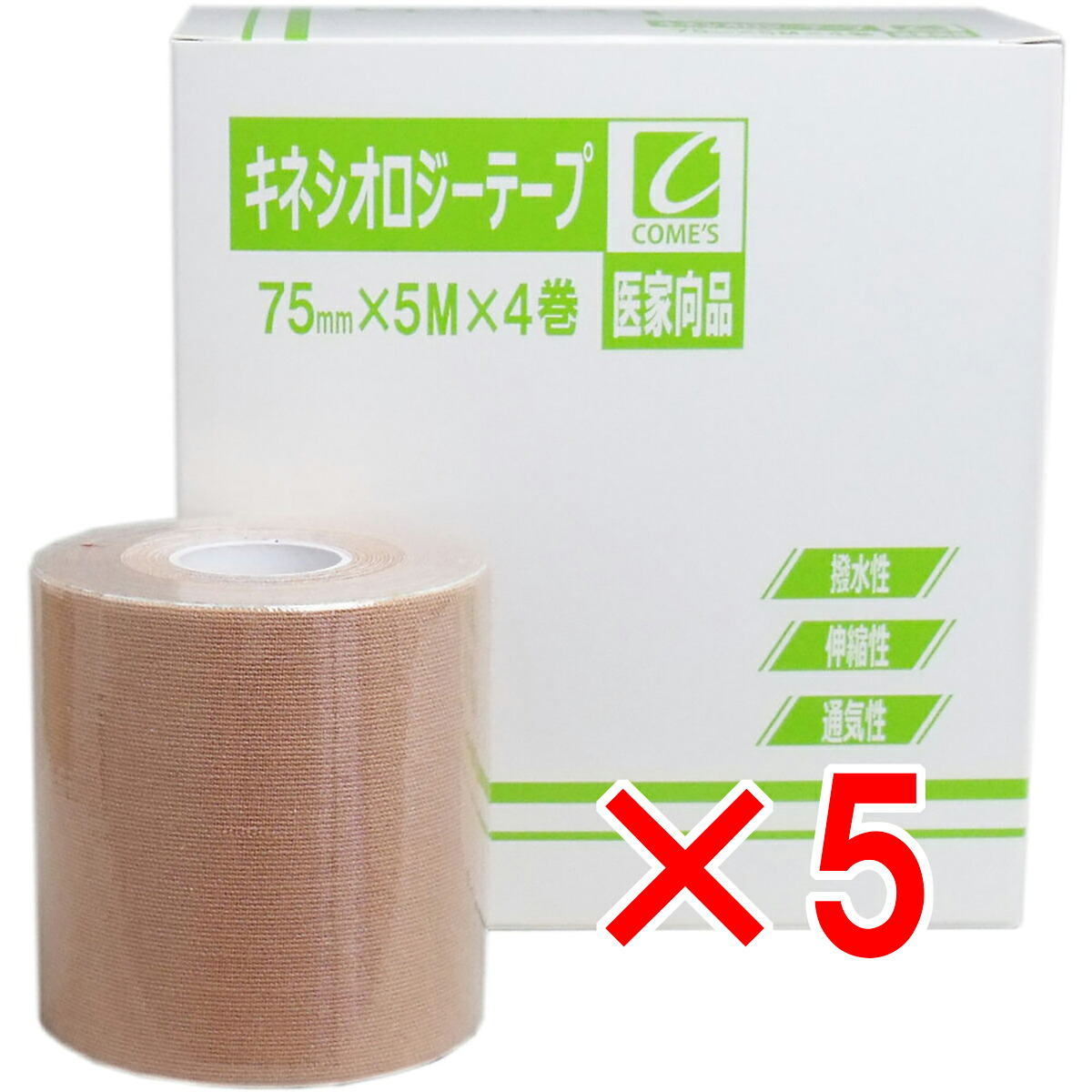 【 まとめ買い5個仕掛ける 】 御医者さん向品 キネシオロジーテープ 75×5M×4巻 【 貨物輸送無料 】