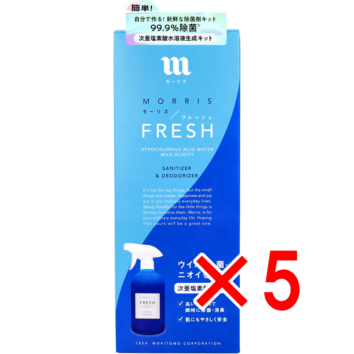 【 まとめ買い5個セット 】 モーリスフレッシュ キット 次亜塩素酸水溶液生成キット 1セット 【 送料無料 】