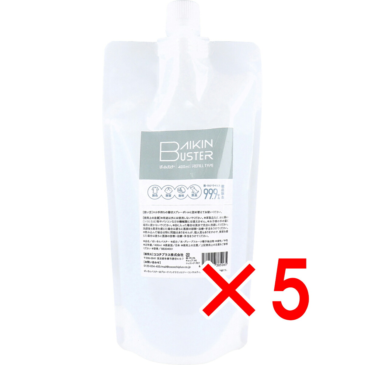 【 まとめ買い5個書き割り 】 ばいきんバスター 除菌・抗菌吹きつける 詰替用 400mL 【 貨物輸送無料 】