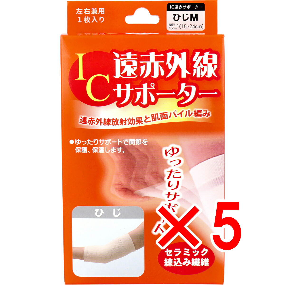 【 まとめ買い5個セット 】 IC遠赤外線サポーター ひじ用 Mサイズ 1枚入 【 送料無料 】