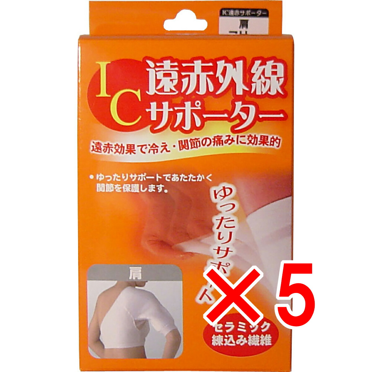 【 まとめ買い5個仕掛ける 】 集積回路遠赤外線支持者 肩用 無償性大きさ 1枚入 【 貨物輸送無料 】