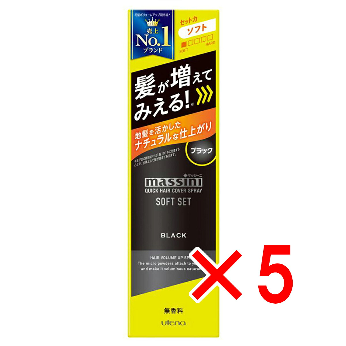 【 まとめ買い5個セット 】 マッシーニ クイックヘアカバースプレー ソフトセット ブラック 140g 【 送料無料 】