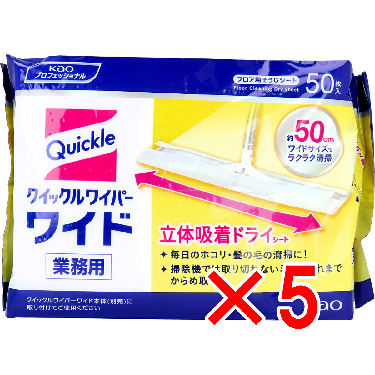 【 まとめ買い5個仕掛ける 】 名取り草御役目用 クイックルワイパー 素っ気ない腰かけ 広広とした大きさ 50枚入 【 貨物輸送無料 】