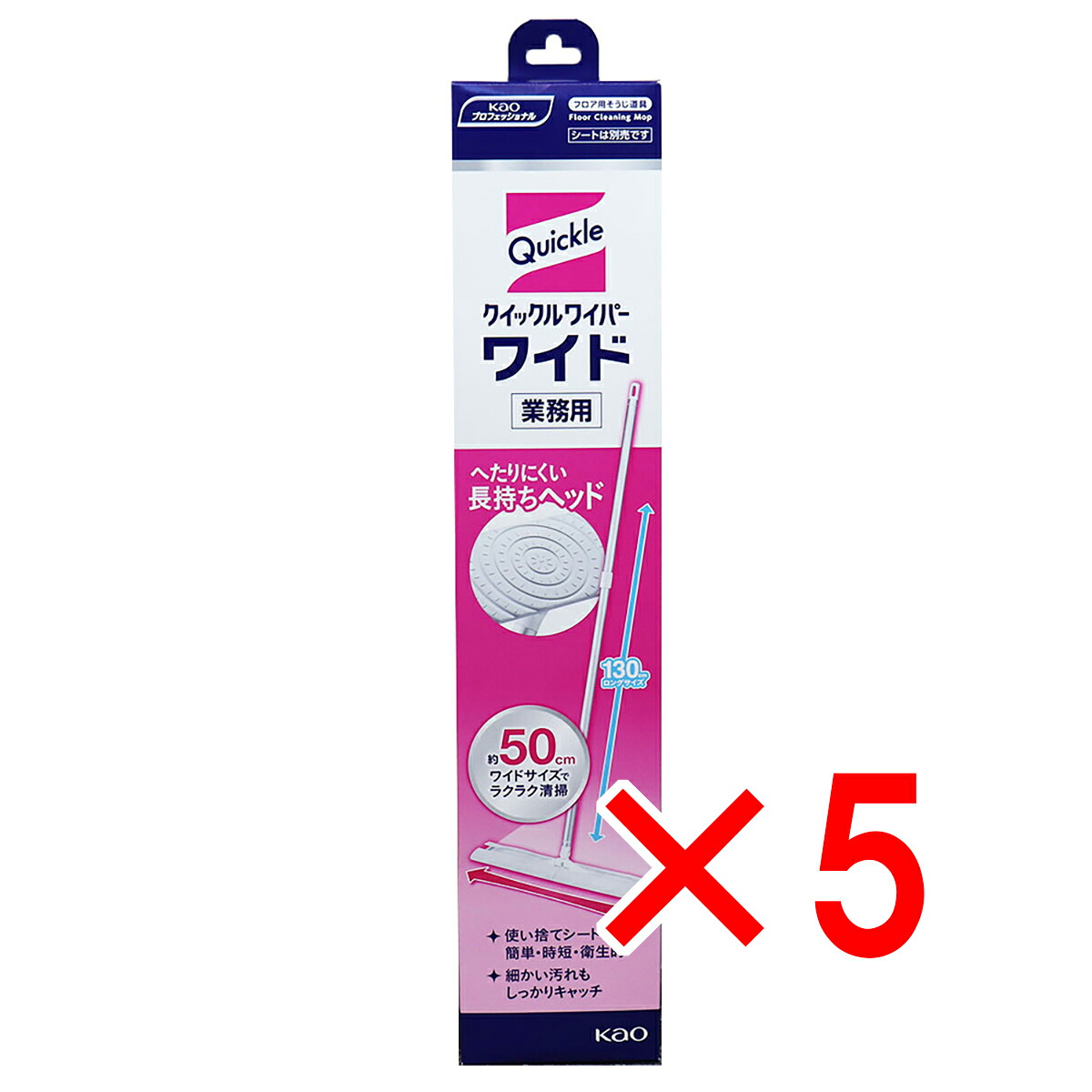 【 まとめ買い5個セット 】 花王業務用 クイックルワイパー ワイド 本体 1個入 【 送料無料 】｜日用品・釣具・文具のすぐる屋本舗