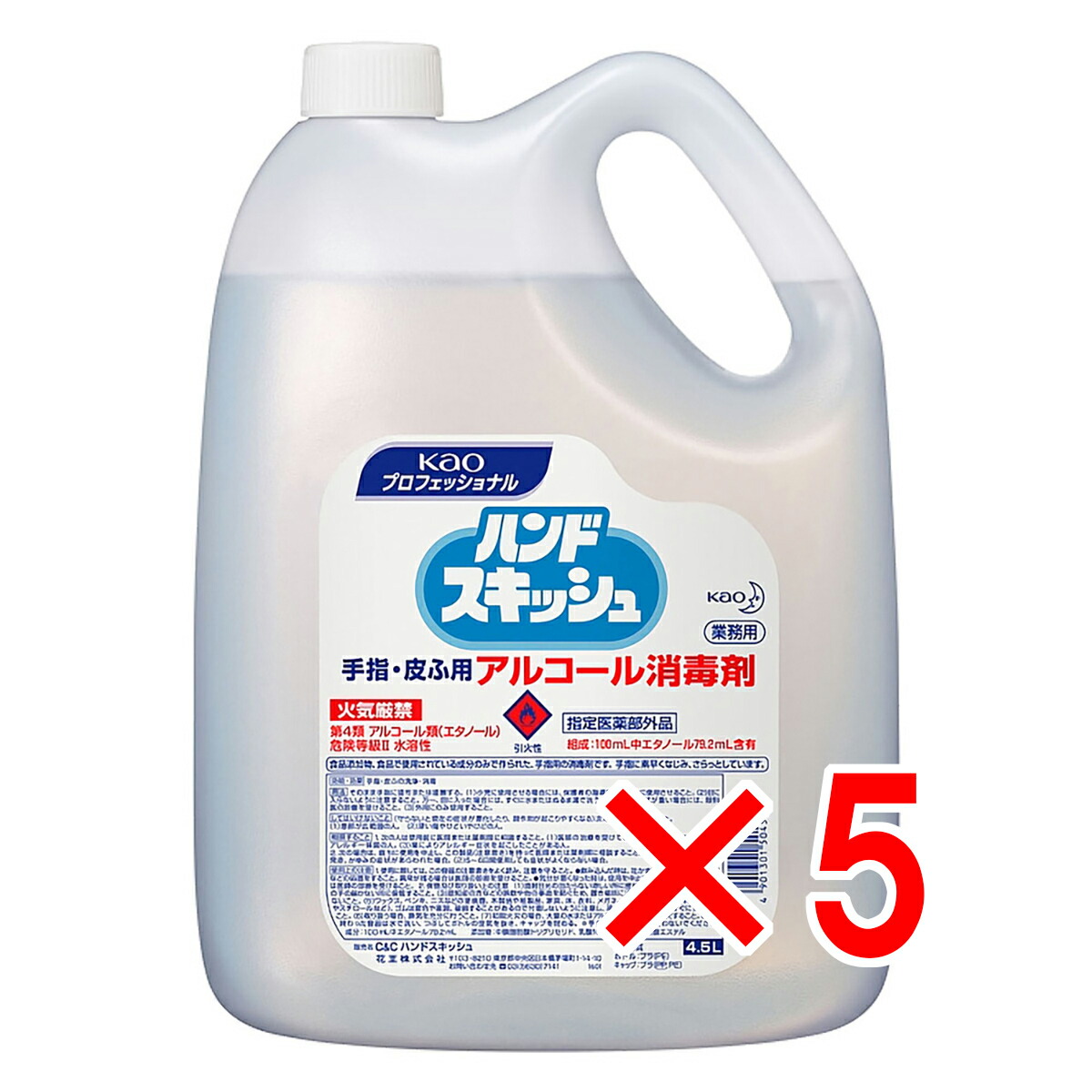 【 まとめ買い5個セット 】 花王業務用 ハンドスキッシュ 手指・皮ふ用アルコール消毒剤 4.5L 【 送料無料 】