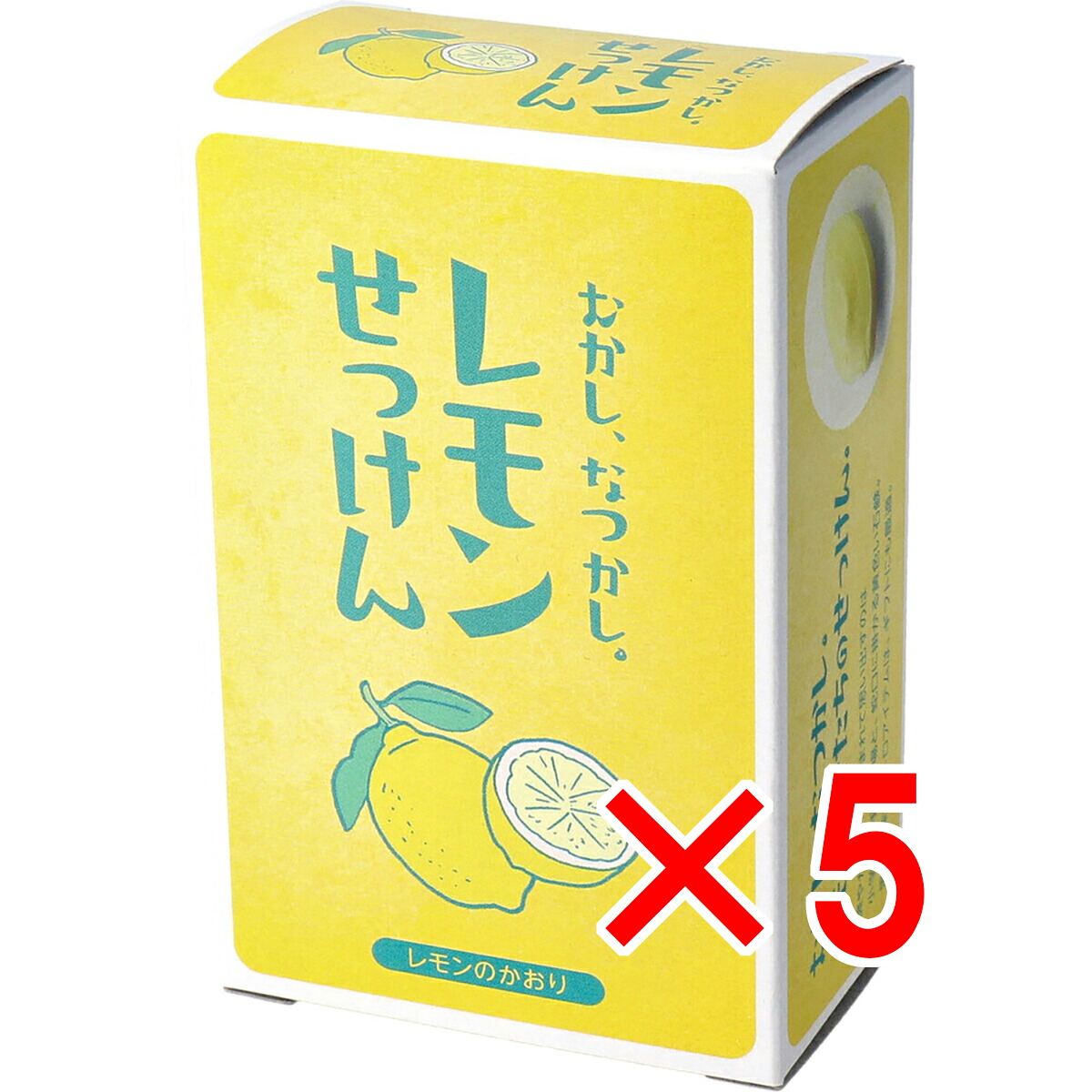 【 まとめ買い5個セット 】 むかし、なつかし。レモンせっけん レモンのかおり 85g 1個入 【 送料無料 】