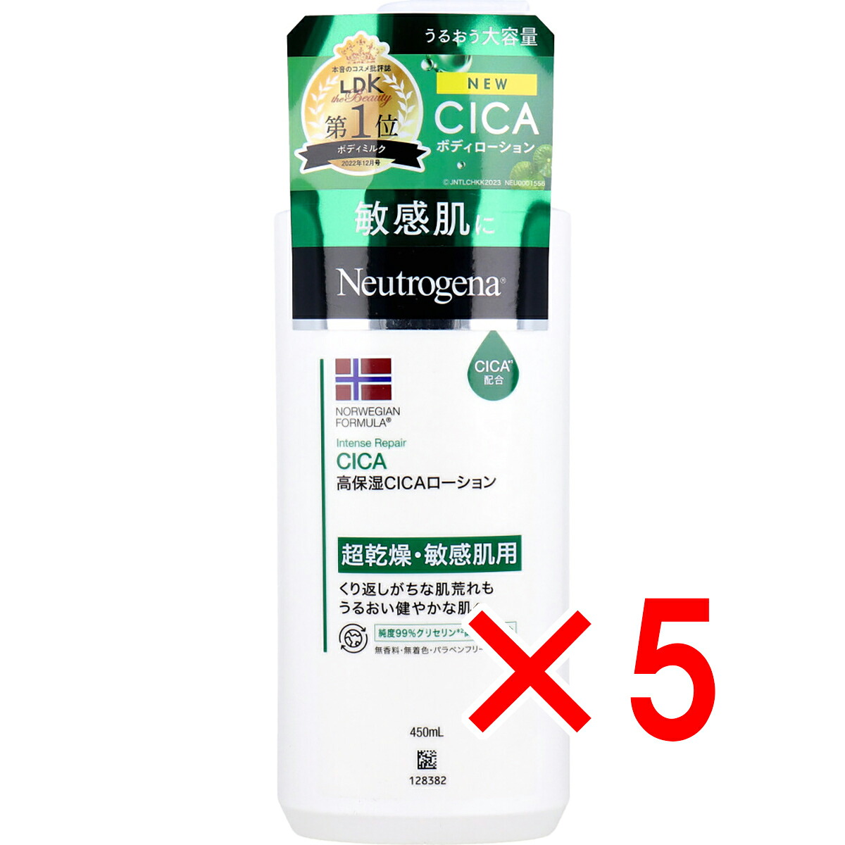 【 まとめ買い5個セット 】 ニュートロジーナ ノルウェーフォーミュラ インテンスリペア CICA ボディエマルジョン 450mL 【 送料無料 】｜日用品・釣具・文具のすぐる屋本舗