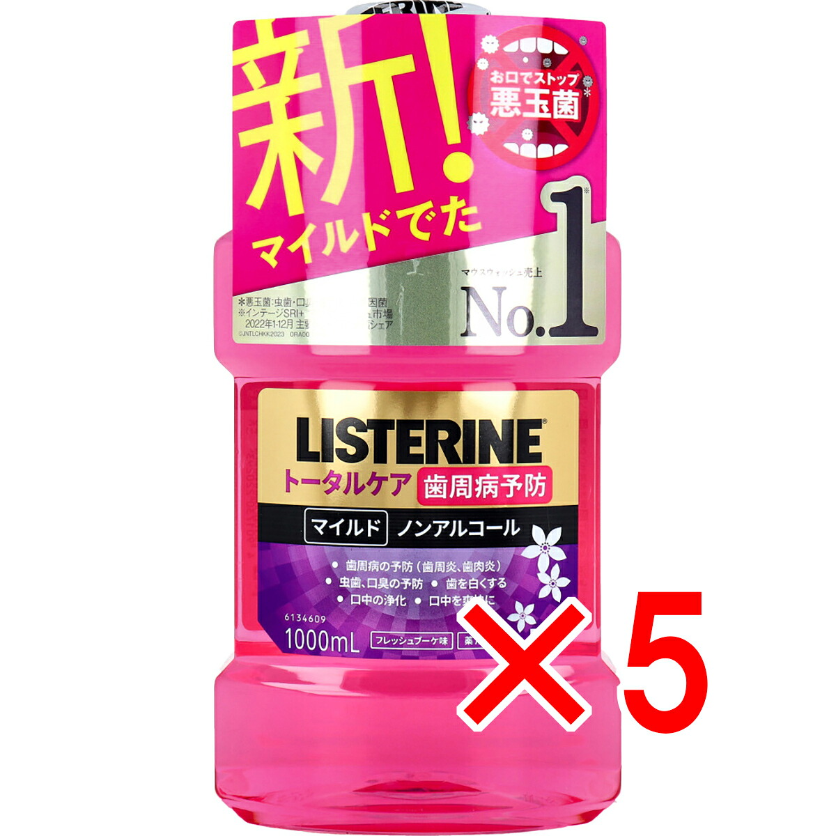 【 まとめ買い5個セット 】 薬用リステリン トータルケア マイルド ノンアルコール フレッシュブーケ味 1000mL 【 送料無料 】