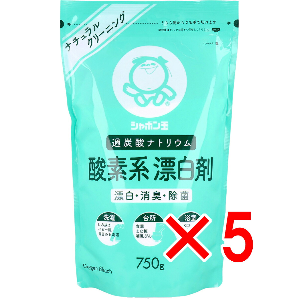 【 まとめ買い5個セット 】 シャボン玉 過炭酸ナトリウム 酸素系漂白剤 750g 【 送料無料 】