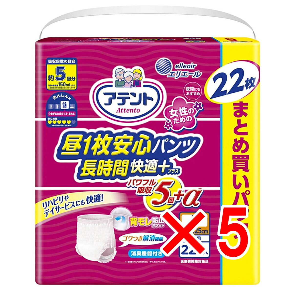 【 まとめ買い5個セット 】 アテント 昼1枚安心パンツ 長時間快適プラス Lサイズ 女性用 22枚入 【 送料無料 】|日用品・釣具・文具のすぐる屋本舗