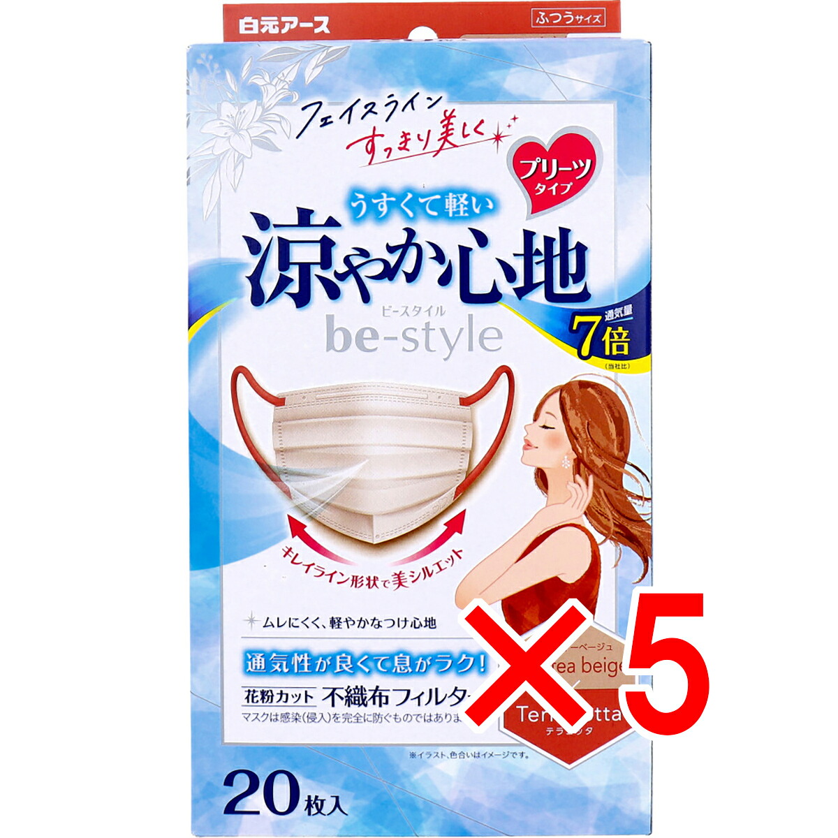 【 まとめ買い5個セット 】 ビースタイル 涼やか心地 プリーツタイプ ふつうサイズ ミルクティーベージュ×テラコッタ 20枚入 【 送料無料 】