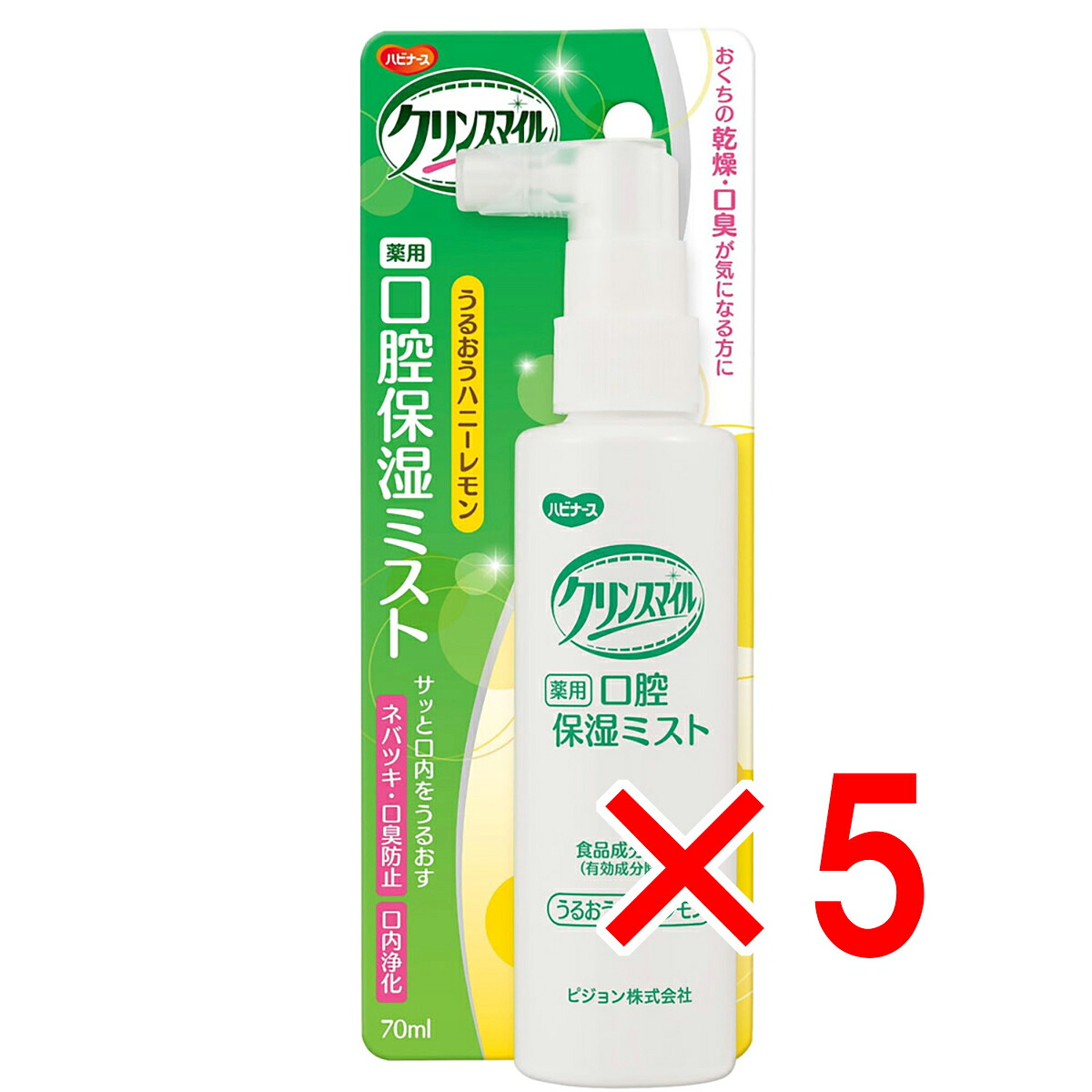 【 まとめ買い5個セット 】 ハビナース クリンスマイル 薬用 口腔保湿ミスト うるおうハニーレモン 70mL 【 送料無料 】