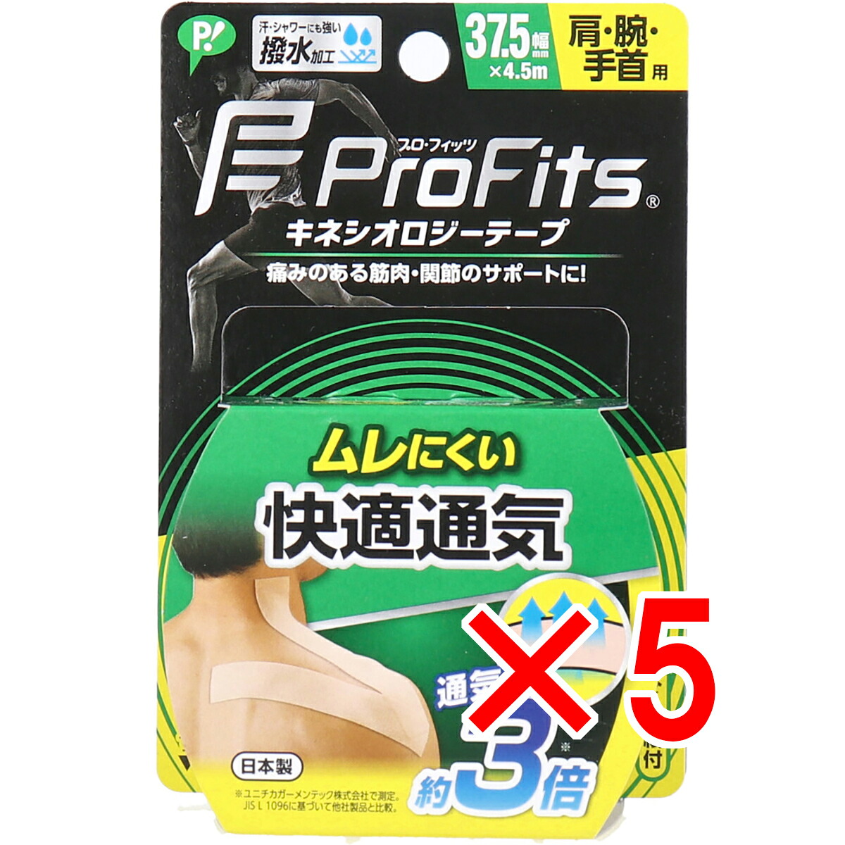 【 まとめ買い5個セット 】 プロ・フィッツ キネシオロジーテープ 快適通気 肩・腕・手首用 37.5×4.5m 1巻入 【 送料無料 】