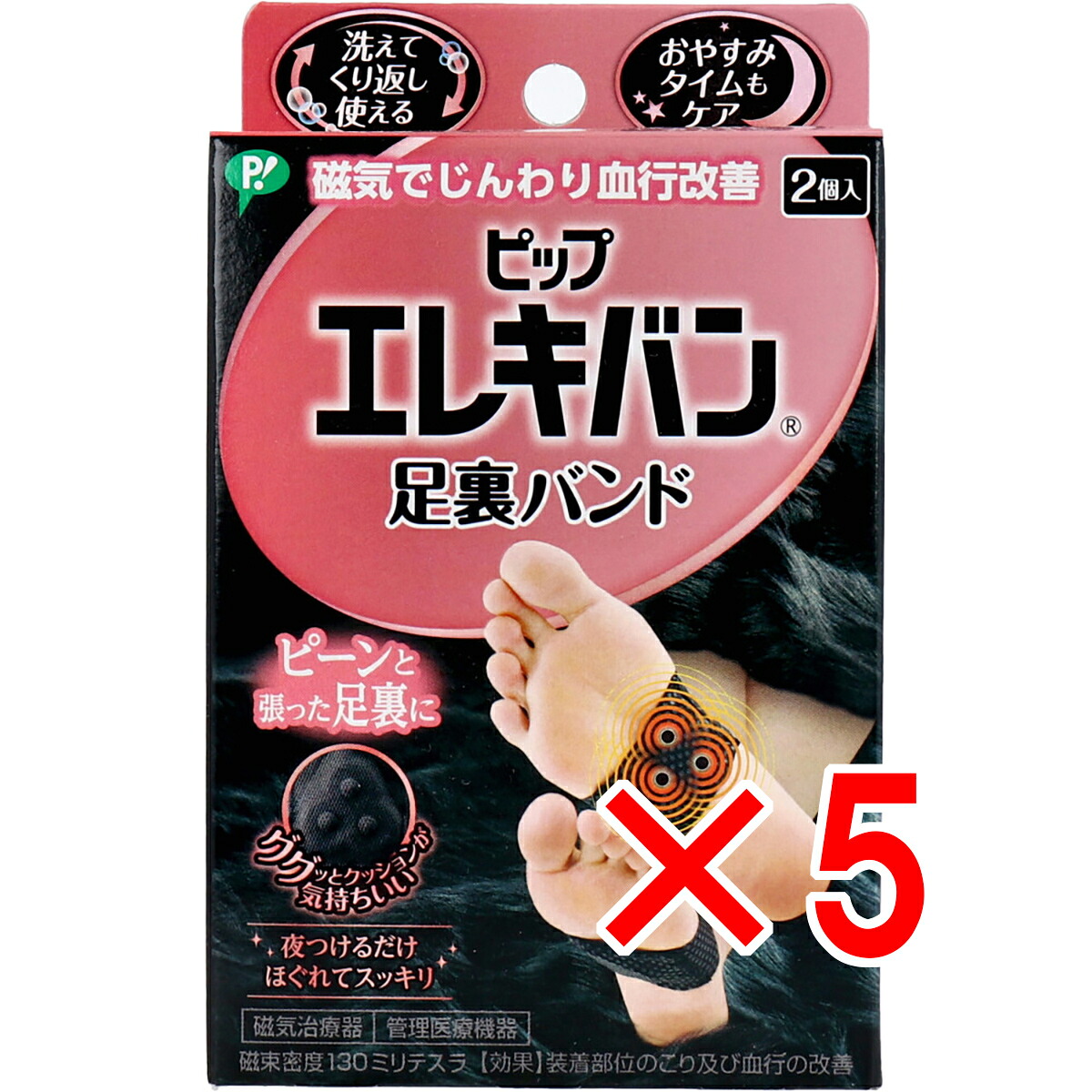 【 まとめ買い5個仕掛ける 】 ピップ 電気ギターヴァン 足裏ダンス楽隊 2個入 【 貨物輸送無料 】