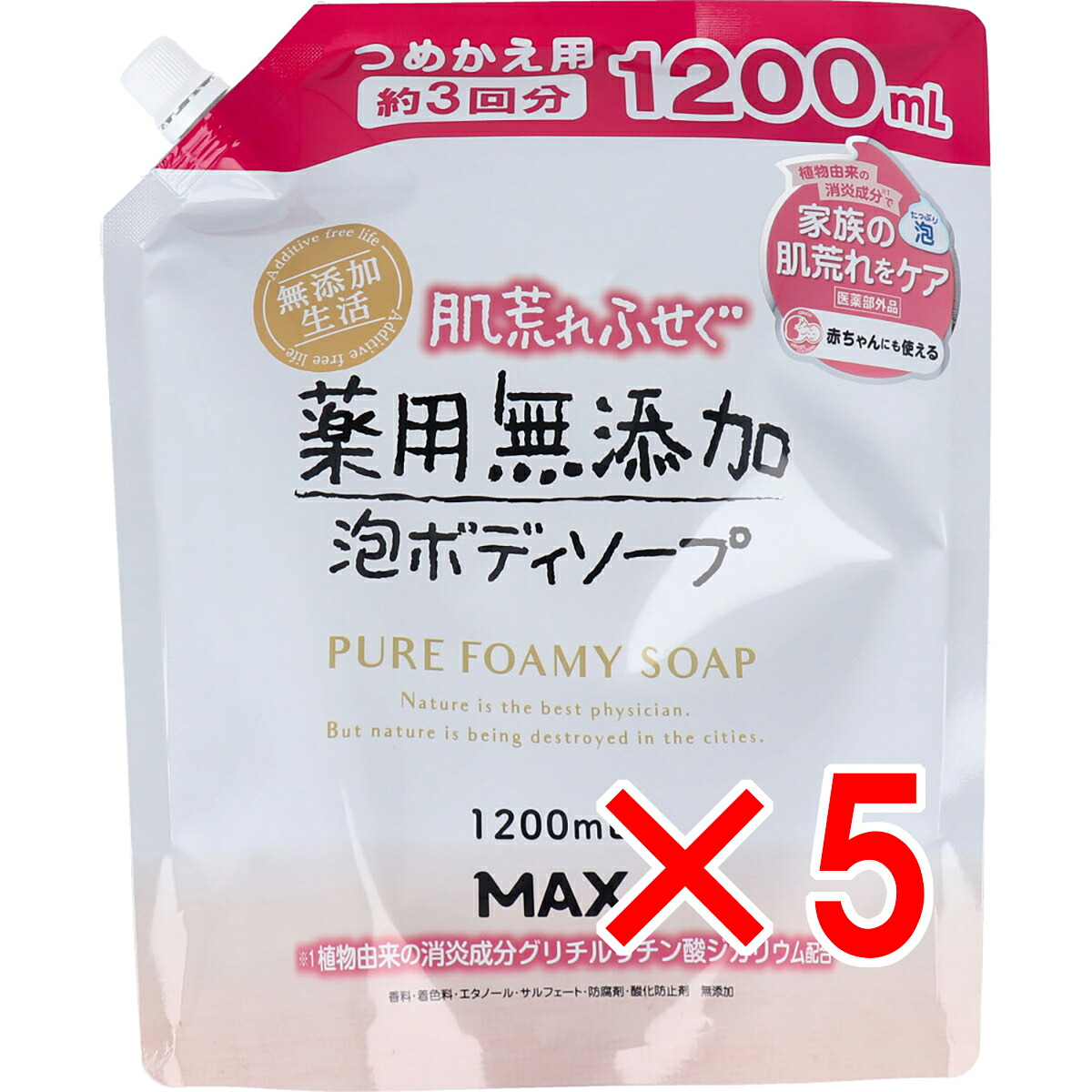 【 まとめ買い5個セット 】 肌荒れふせぐ 薬用 無添加泡ボディソープ 詰替用 1200mL 【 送料無料 】