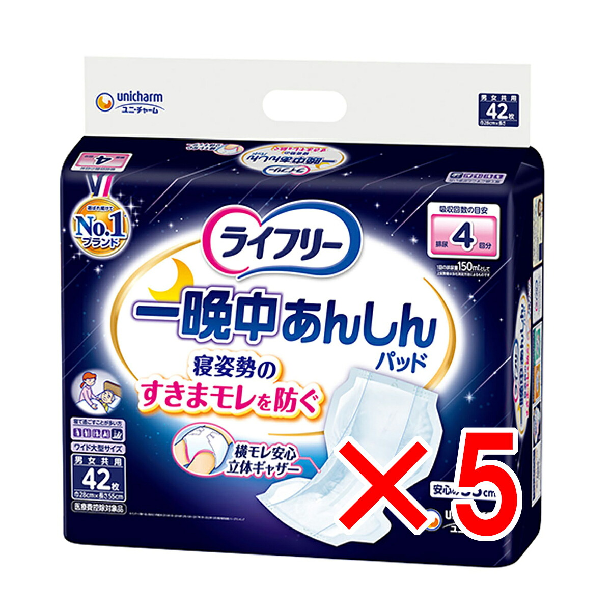 【 まとめ買い5個セット 】 ライフリー 一晩中あんしん尿とりパッド 4回吸収 夜用42枚 【 送料無料 】｜日用品・釣具・文具のすぐる屋本舗