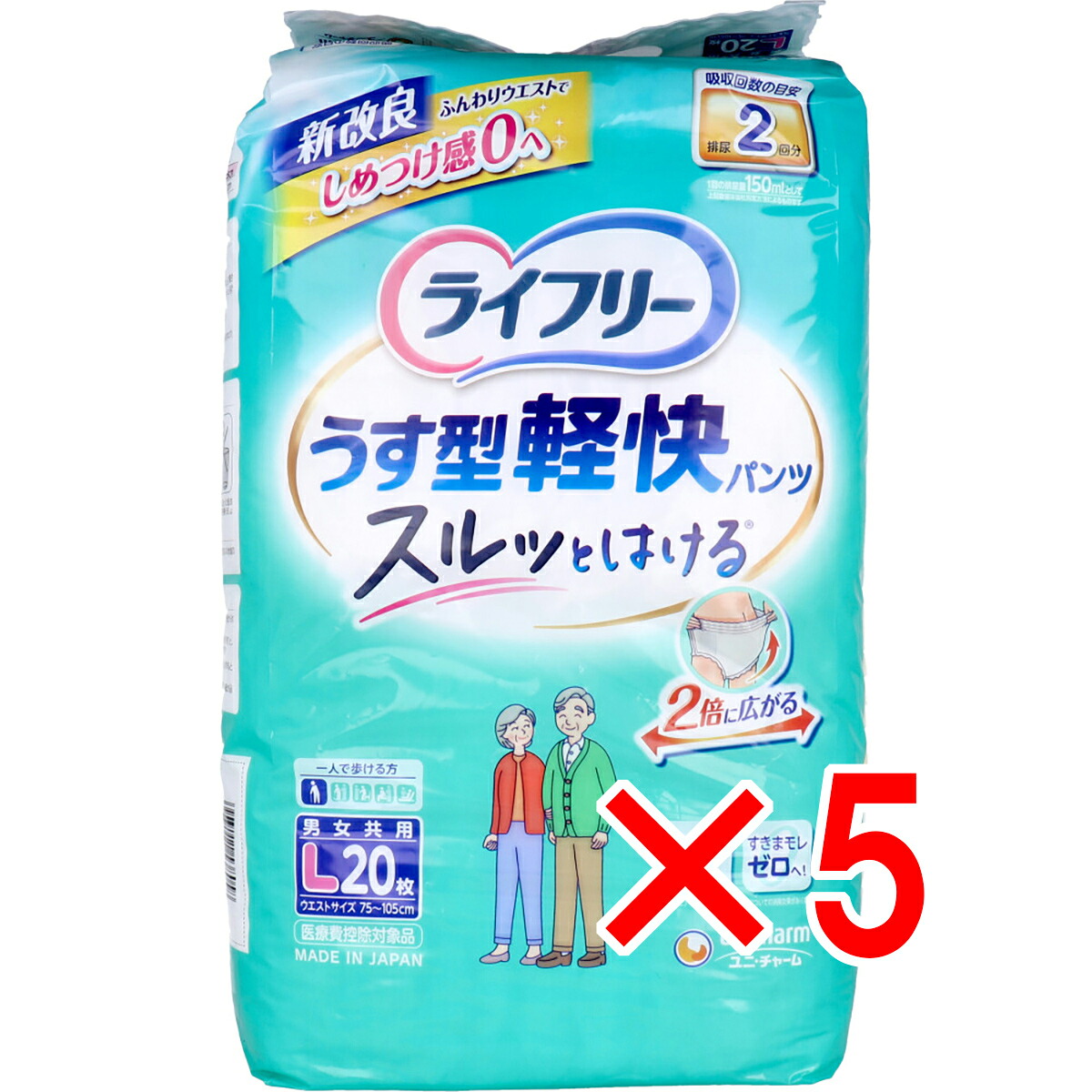 【 まとめ買い5個セット 】 ライフリー うす型軽快パンツ Lサイズ 20枚入 【 送料無料 】｜日用品・釣具・文具のすぐる屋本舗