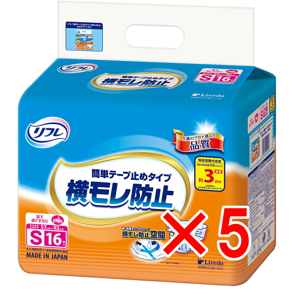 【 まとめ買い5個セット 】 リフレ 横モレ防止簡単テープ止めタイプ Sサイズ 16枚入 【 送料無料 】｜日用品・釣具・文具のすぐる屋本舗