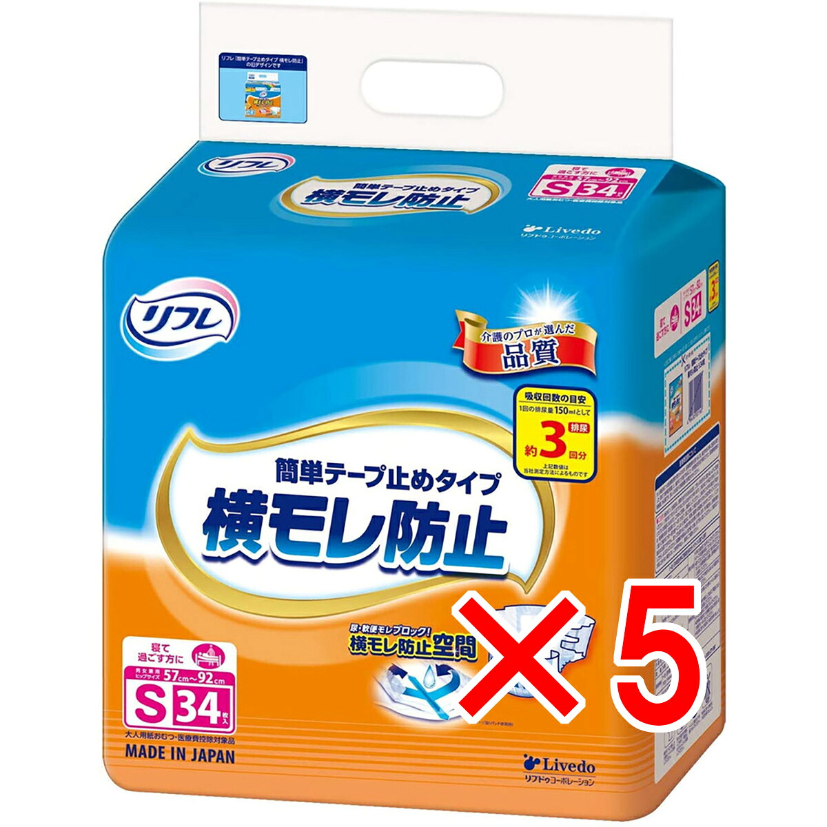 【 まとめ買い5個書き割り 】 リフレ 横モレ押しとどめる 分かりやすい磁気テープ打ち切り手あい S大きさ 34枚入 【 貨物輸送無料 】