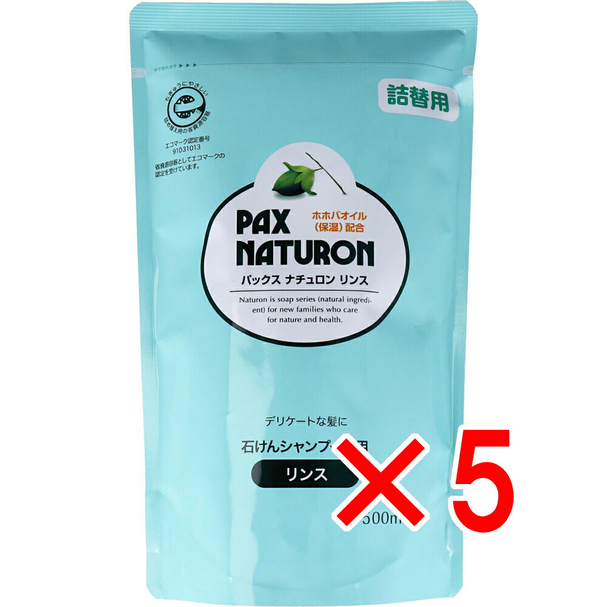 【 まとめ買い5個セット 】 パックスナチュロン リンス 詰替用 500mL 【 送料無料 】