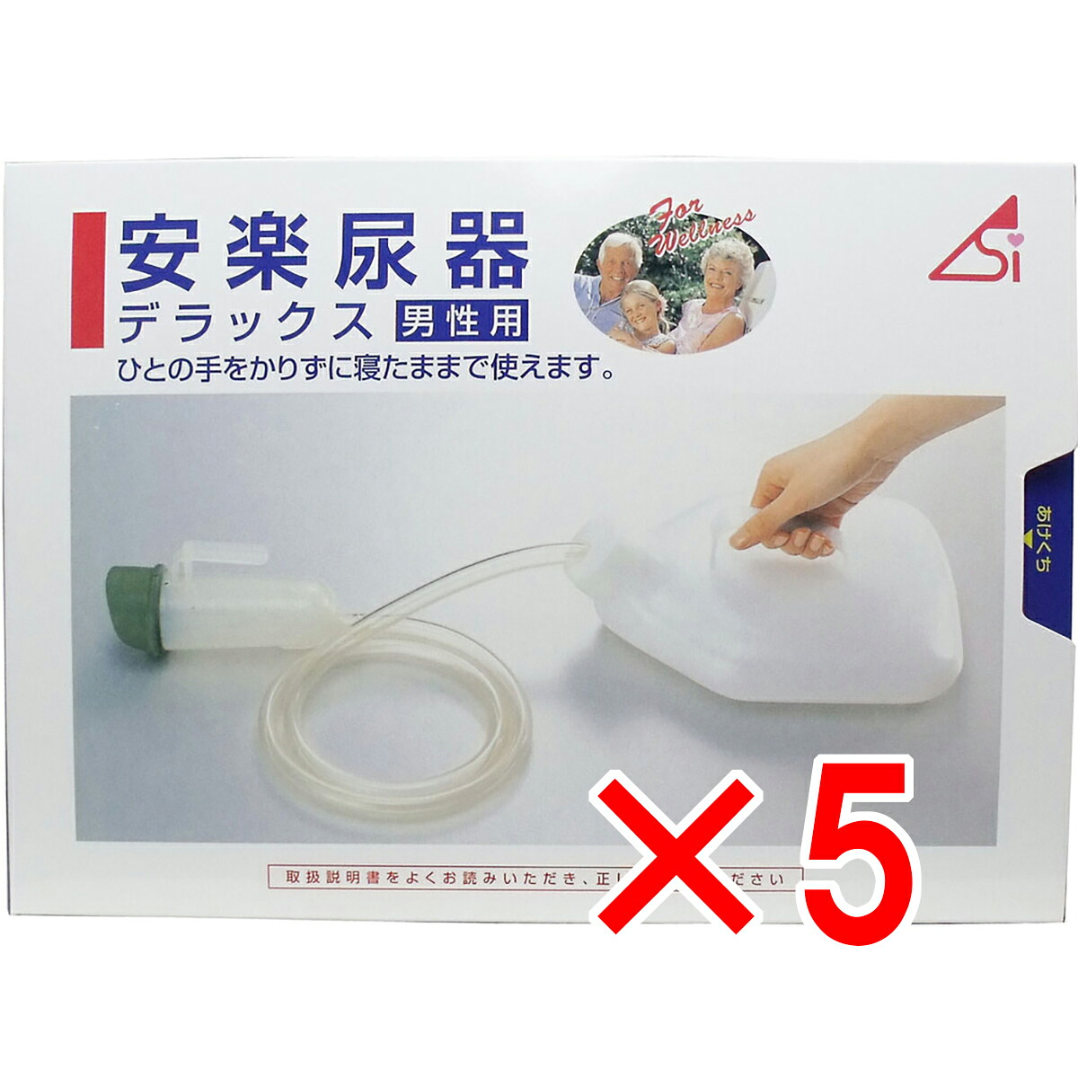 【 まとめ買い5個書き割り 】 気持ち良い尿器晴れ晴れしい成人男性用 【 貨物輸送無料 】
