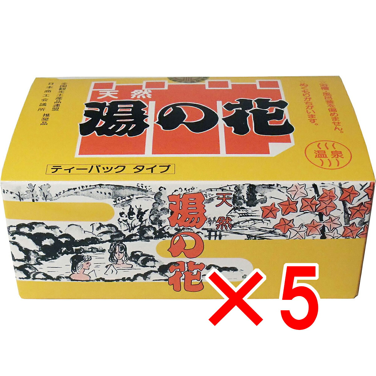 【 まとめ買い5個セット 】 天然湯の花 徳用箱入 HT20(ティーパックタイプ) 15g×20包入 【 送料無料 】