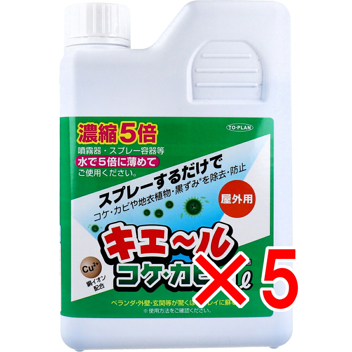 【 まとめ買い5個セット 】 屋外用 キエール コケ・カビ (5倍濃縮タイプ) 1L 【 送料無料 】|日用品・釣具・文具のすぐる屋本舗