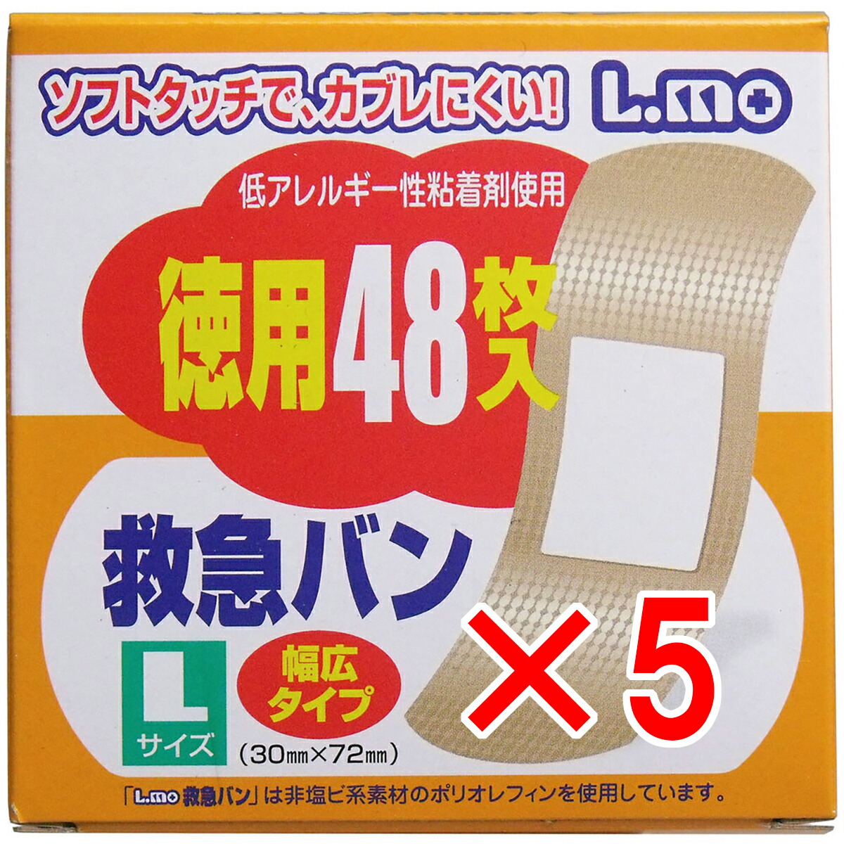 【 まとめ買い5個仕掛ける 】 ホンブルグ帽触れ合うで、小僧レにくい！ 救急ヴァン L大きさ 48枚入 【 貨物輸送無料 】