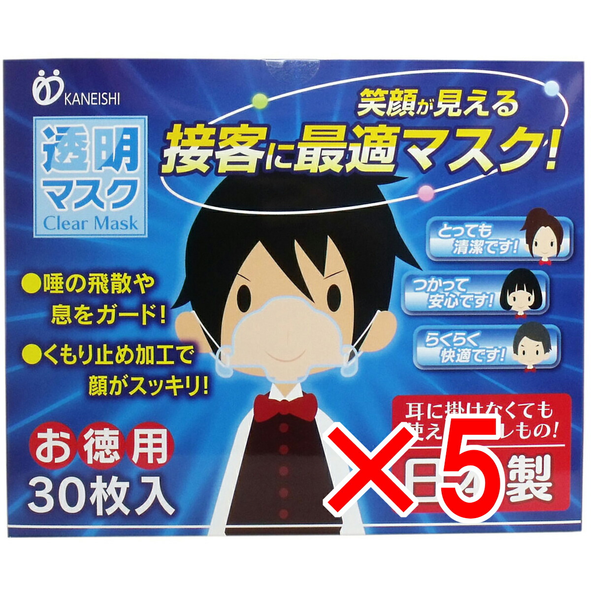 【 まとめ買い5個セット 】 透明マスク 個包装 (日本製) 30枚入 【 送料無料 】｜日用品・釣具・文具のすぐる屋本舗 13,879円